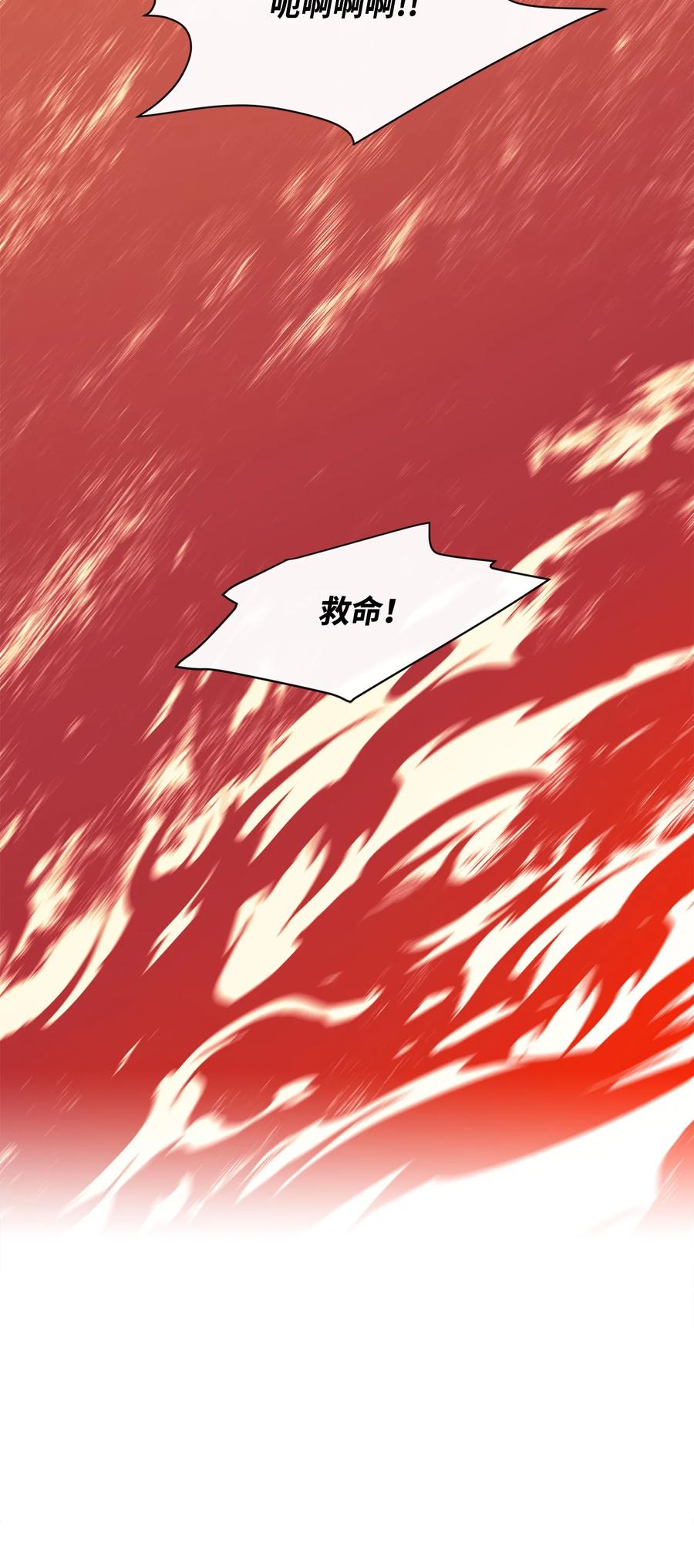 《最强饭桶》25 选择 第77页