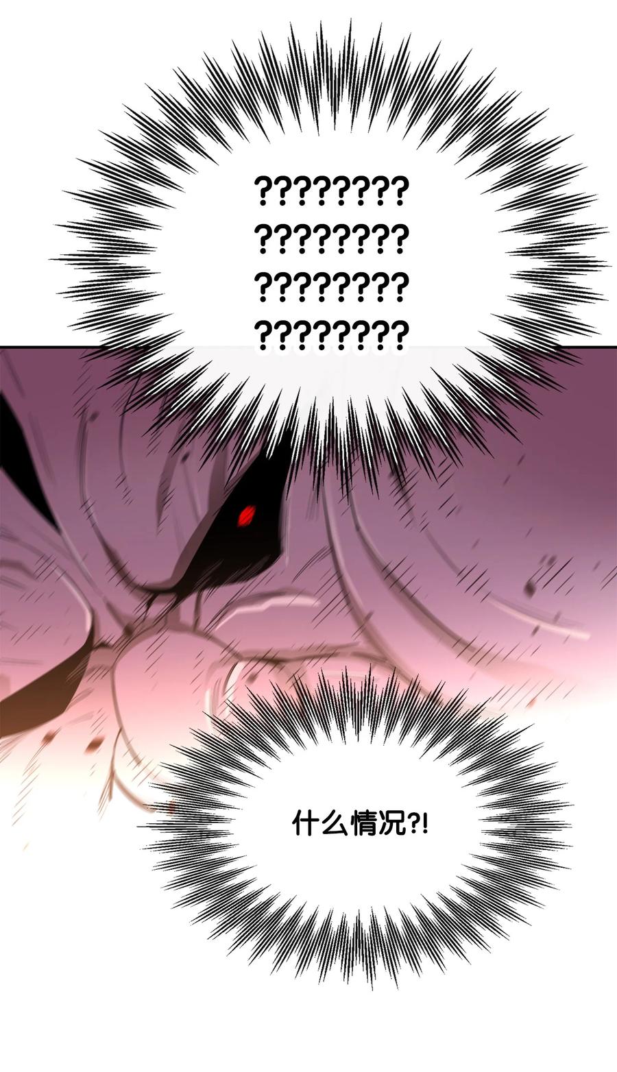 《最强饭桶》25 选择 第45页