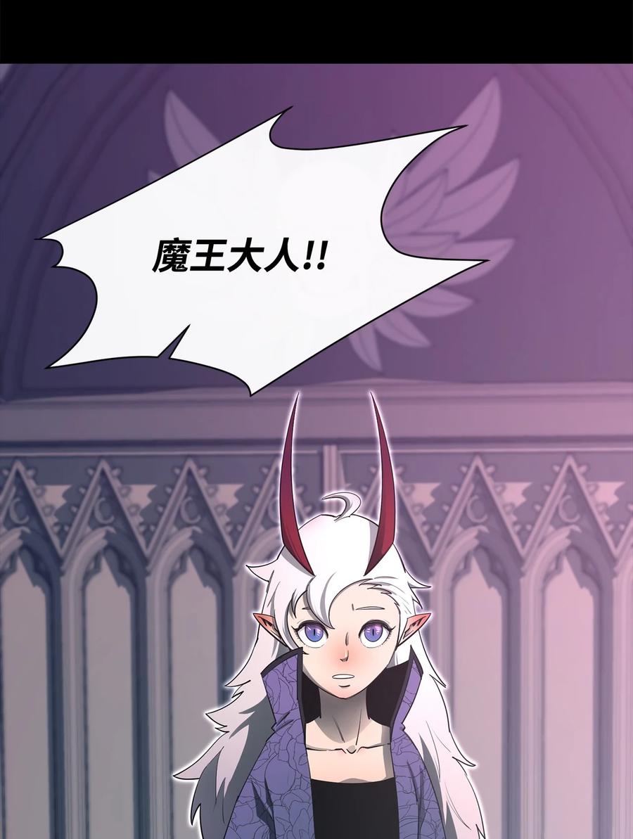 《最强饭桶》26 阴谋 第19页