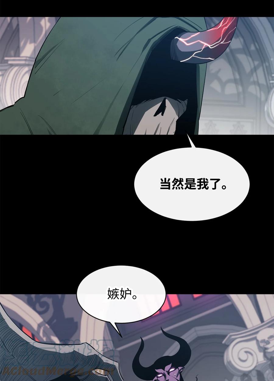 《最强饭桶》26 阴谋 第39页