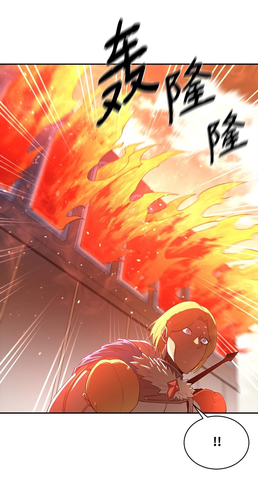 《最强饭桶》26 阴谋 第11页
