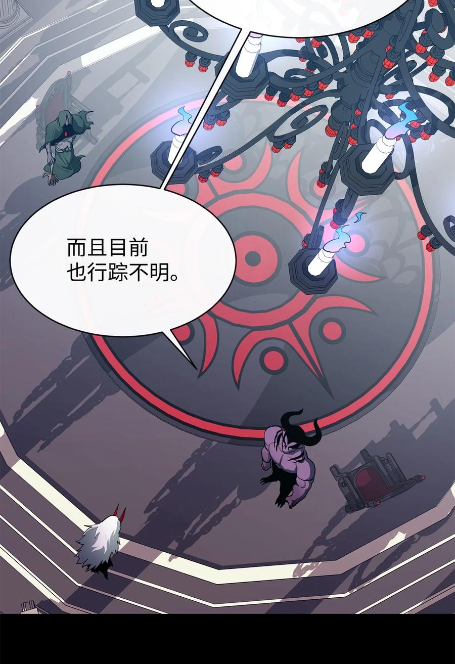 《最强饭桶》26 阴谋 第23页