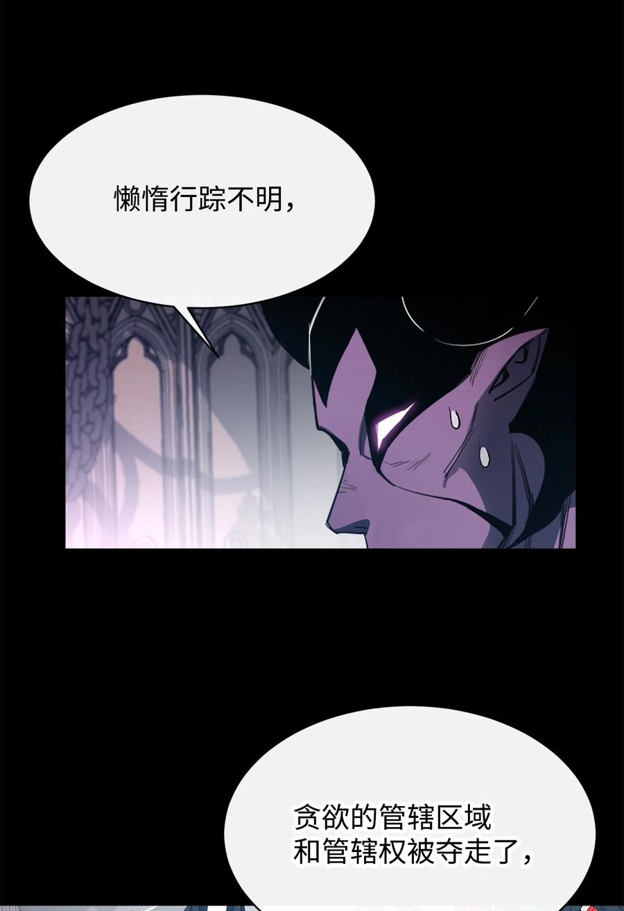 《最强饭桶》26 阴谋 第22页