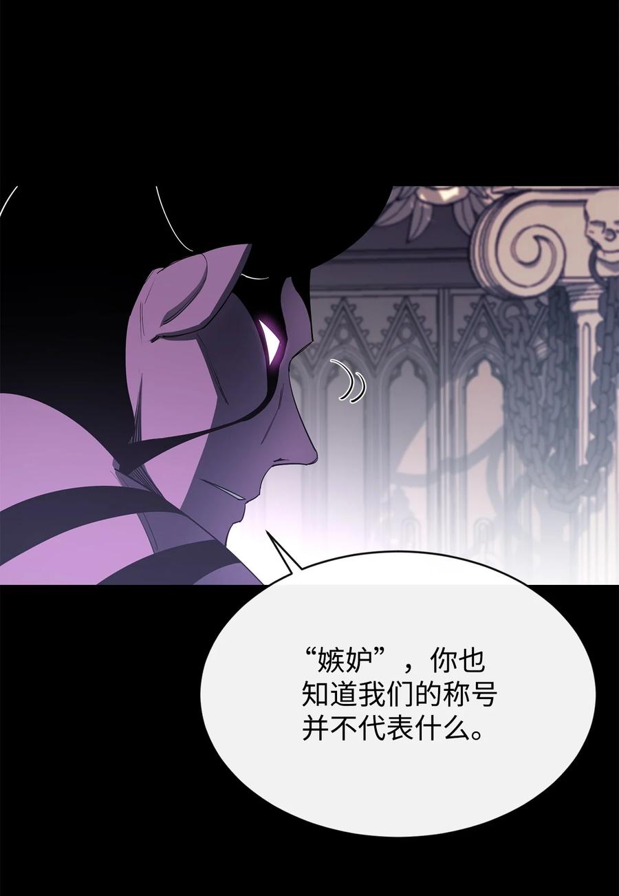 《最强饭桶》26 阴谋 第34页