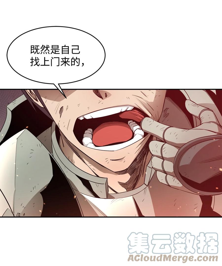 《最强饭桶》26 阴谋 第51页
