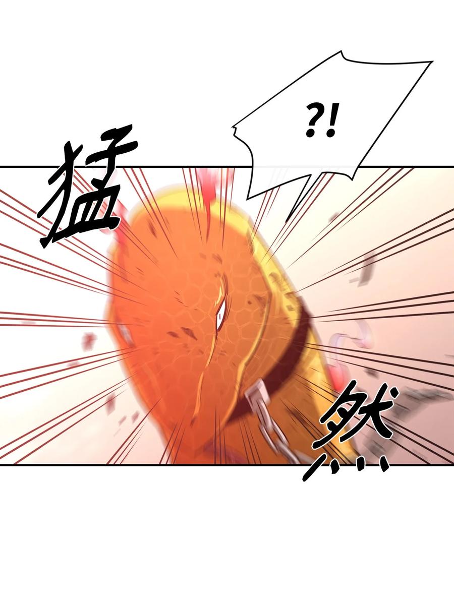 《最强饭桶》26 阴谋 第55页