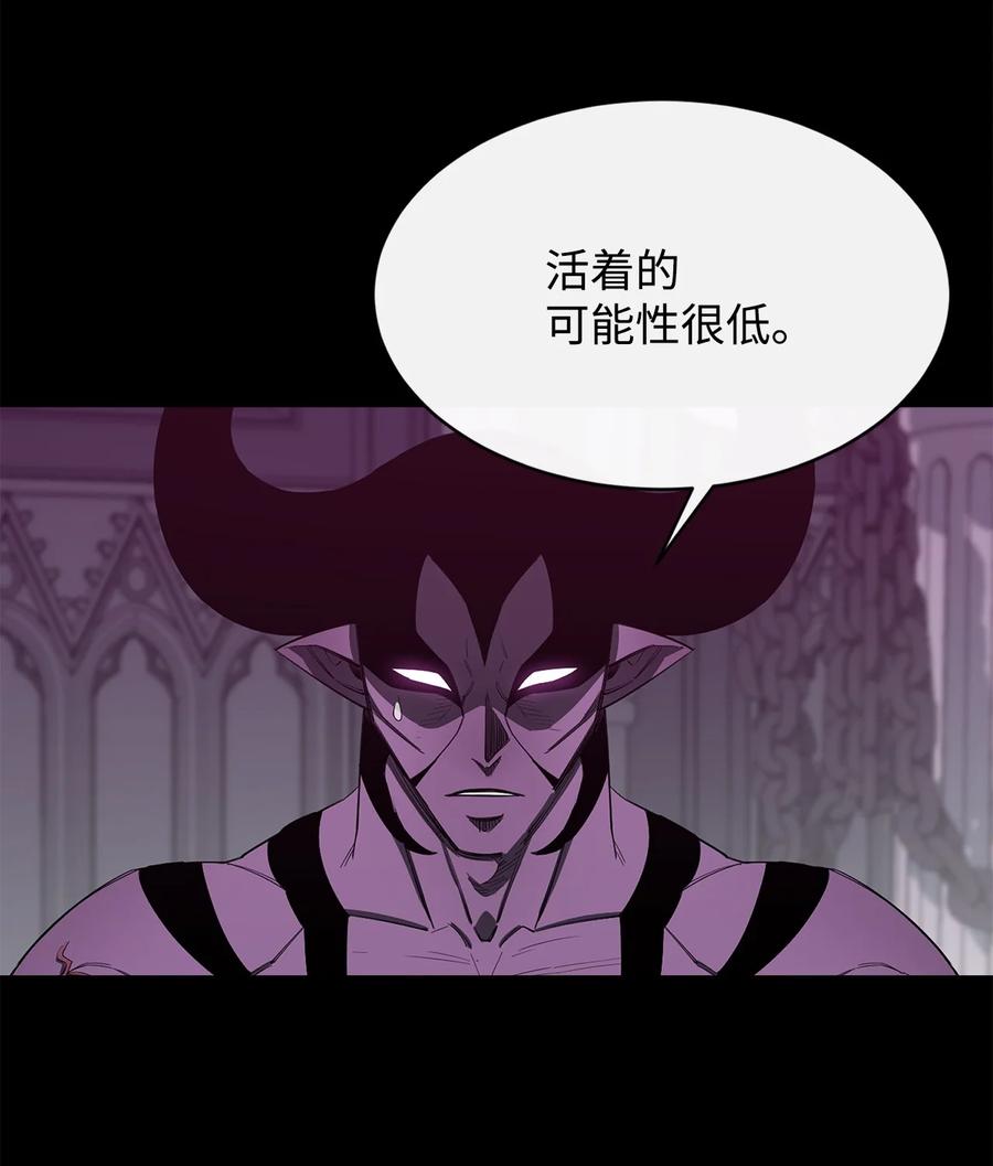 《最强饭桶》26 阴谋 第25页