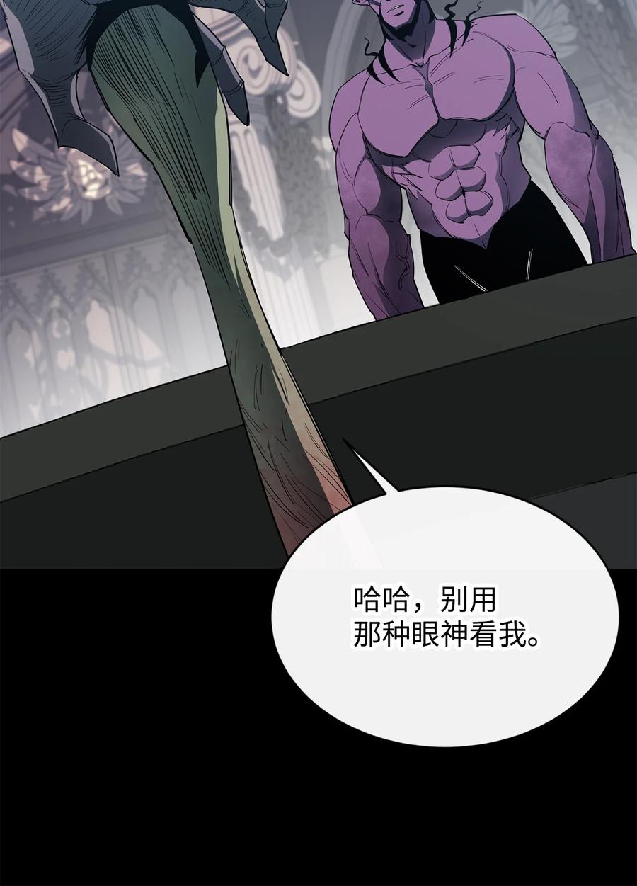 《最强饭桶》26 阴谋 第40页