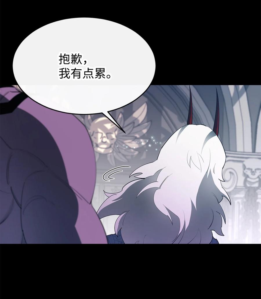 《最强饭桶》26 阴谋 第31页