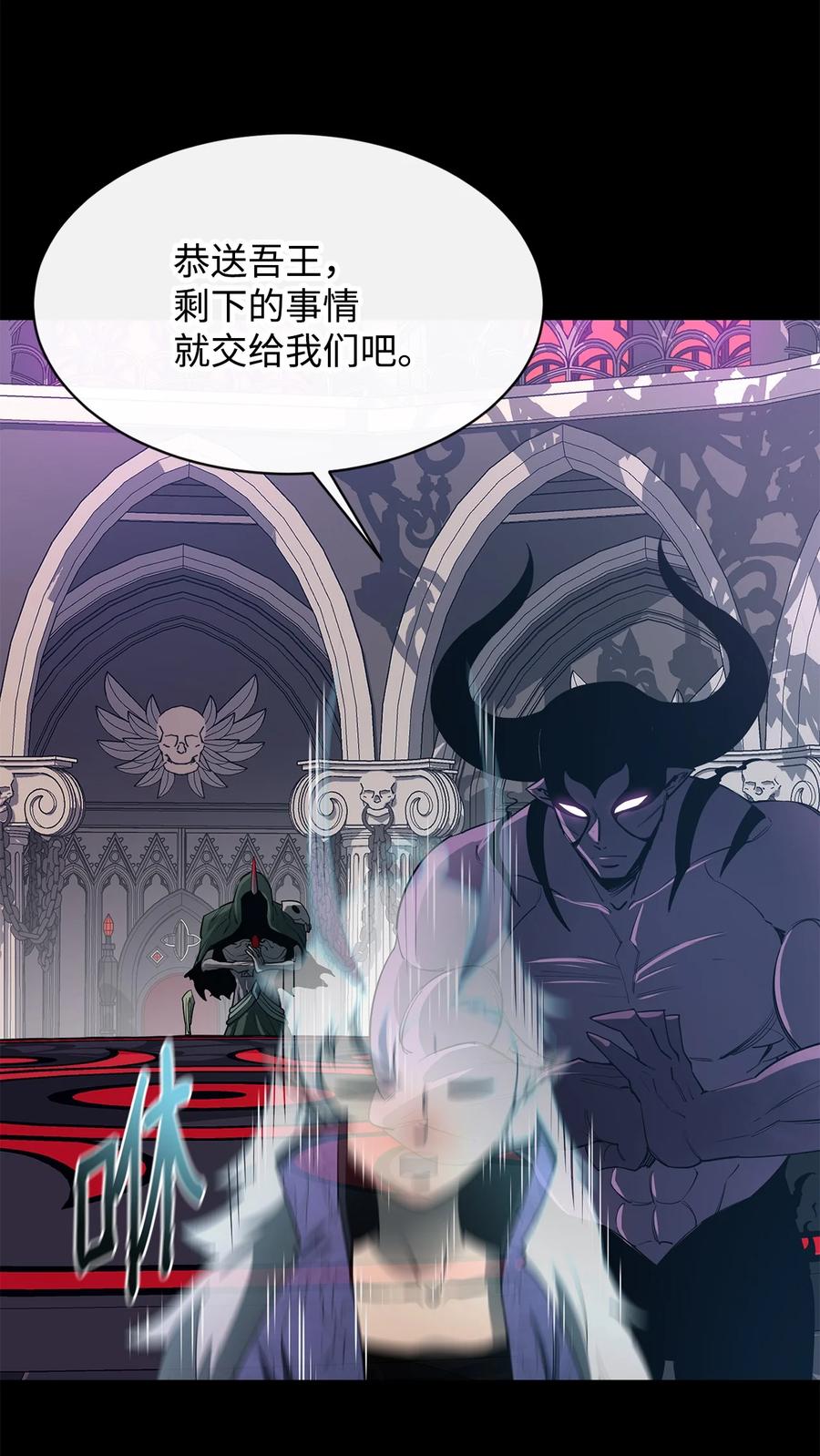 《最强饭桶》26 阴谋 第32页