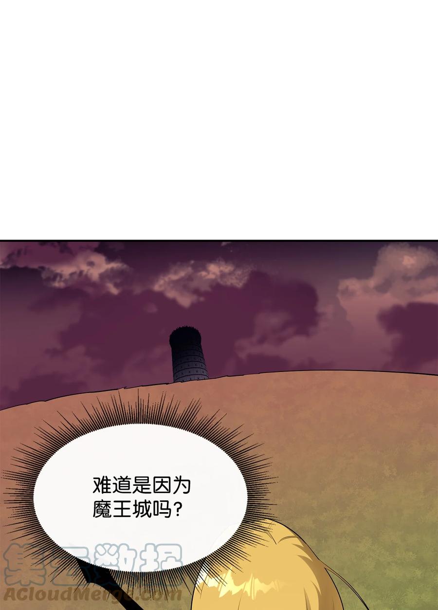 《最强饭桶》27 拂晓平原 第55页