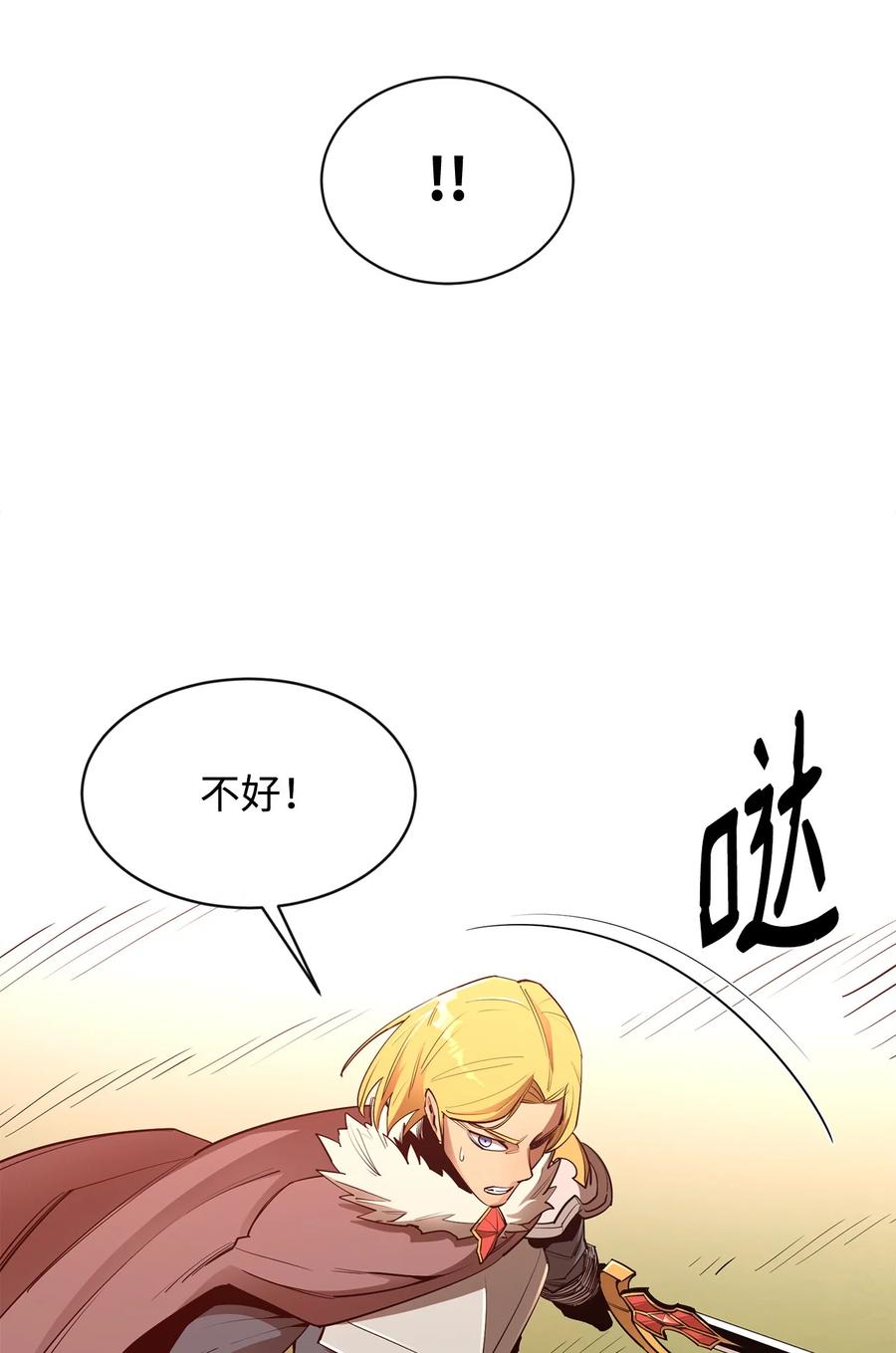 《最强饭桶》27 拂晓平原 第71页