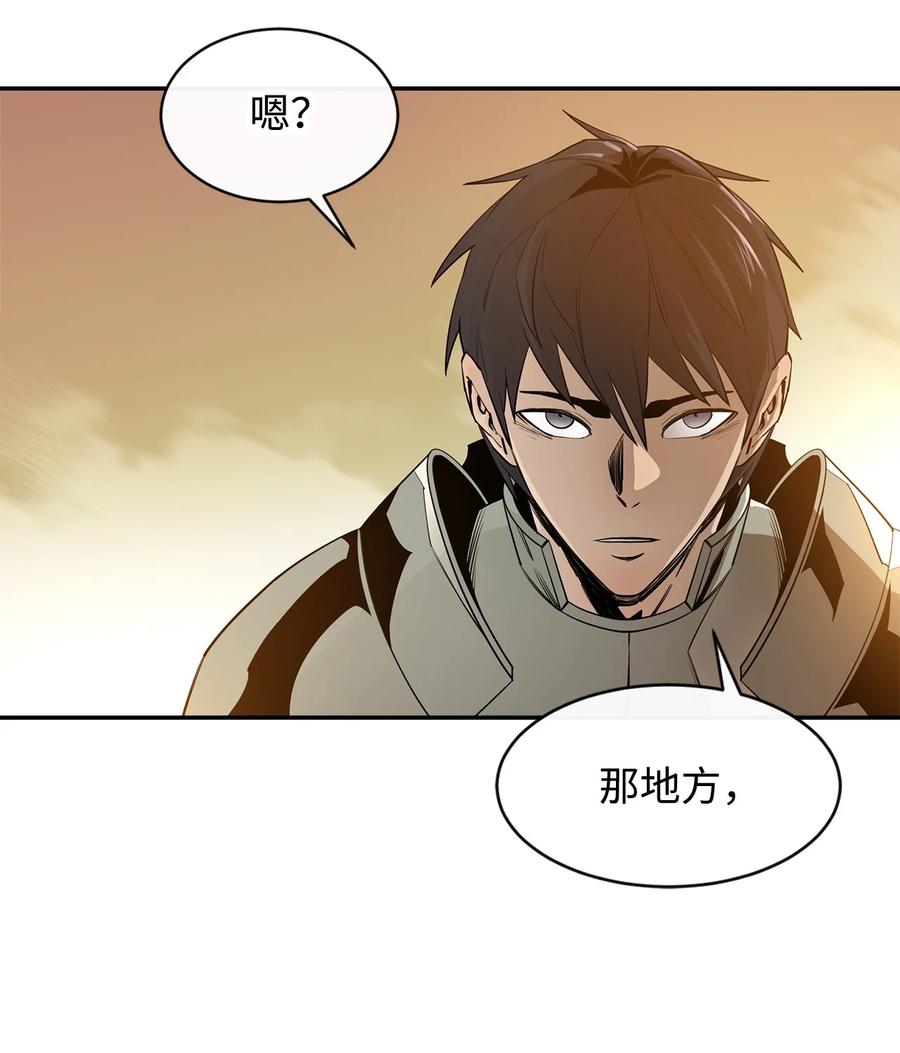 《最强饭桶》27 拂晓平原 第36页