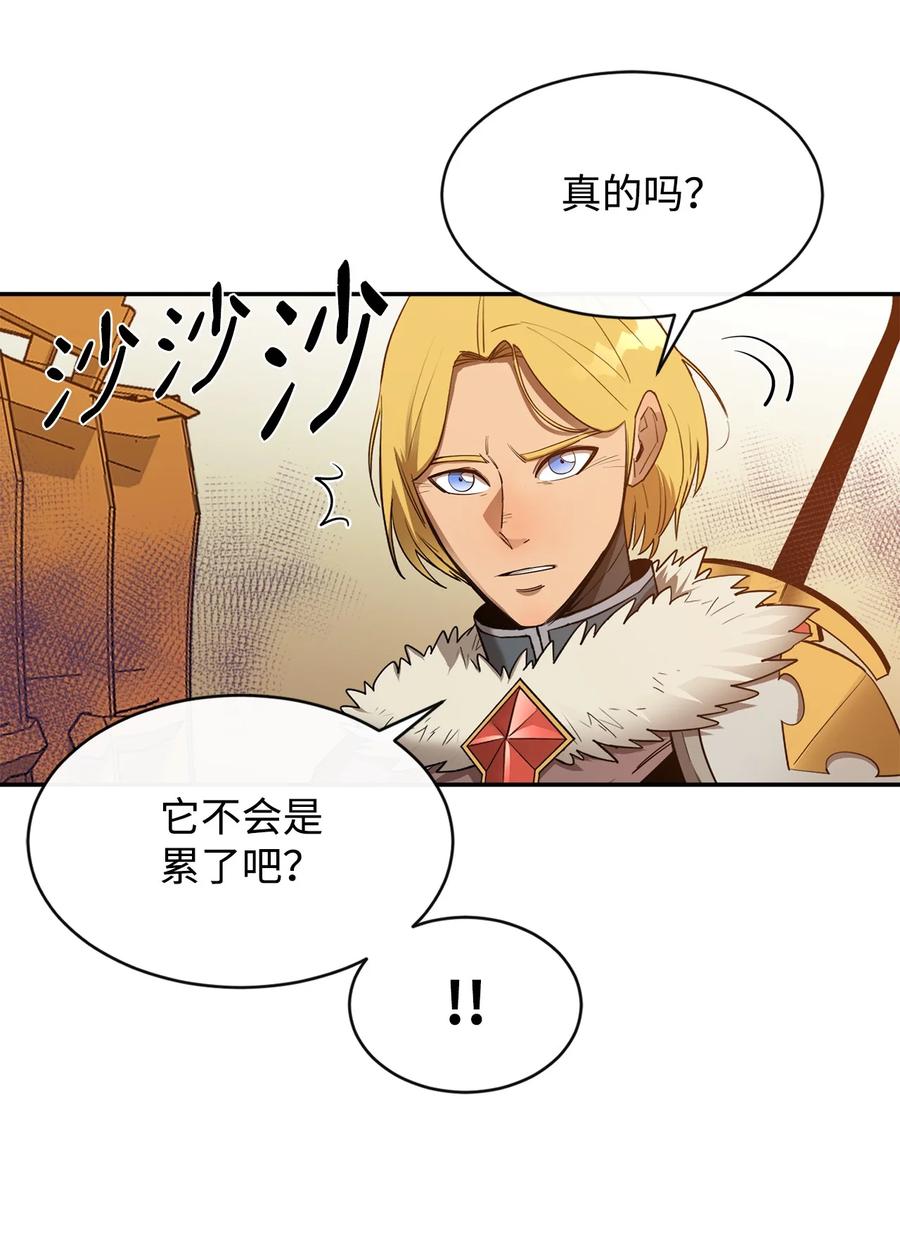 《最强饭桶》27 拂晓平原 第53页
