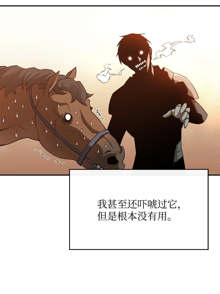《最强饭桶》27 拂晓平原 第62页