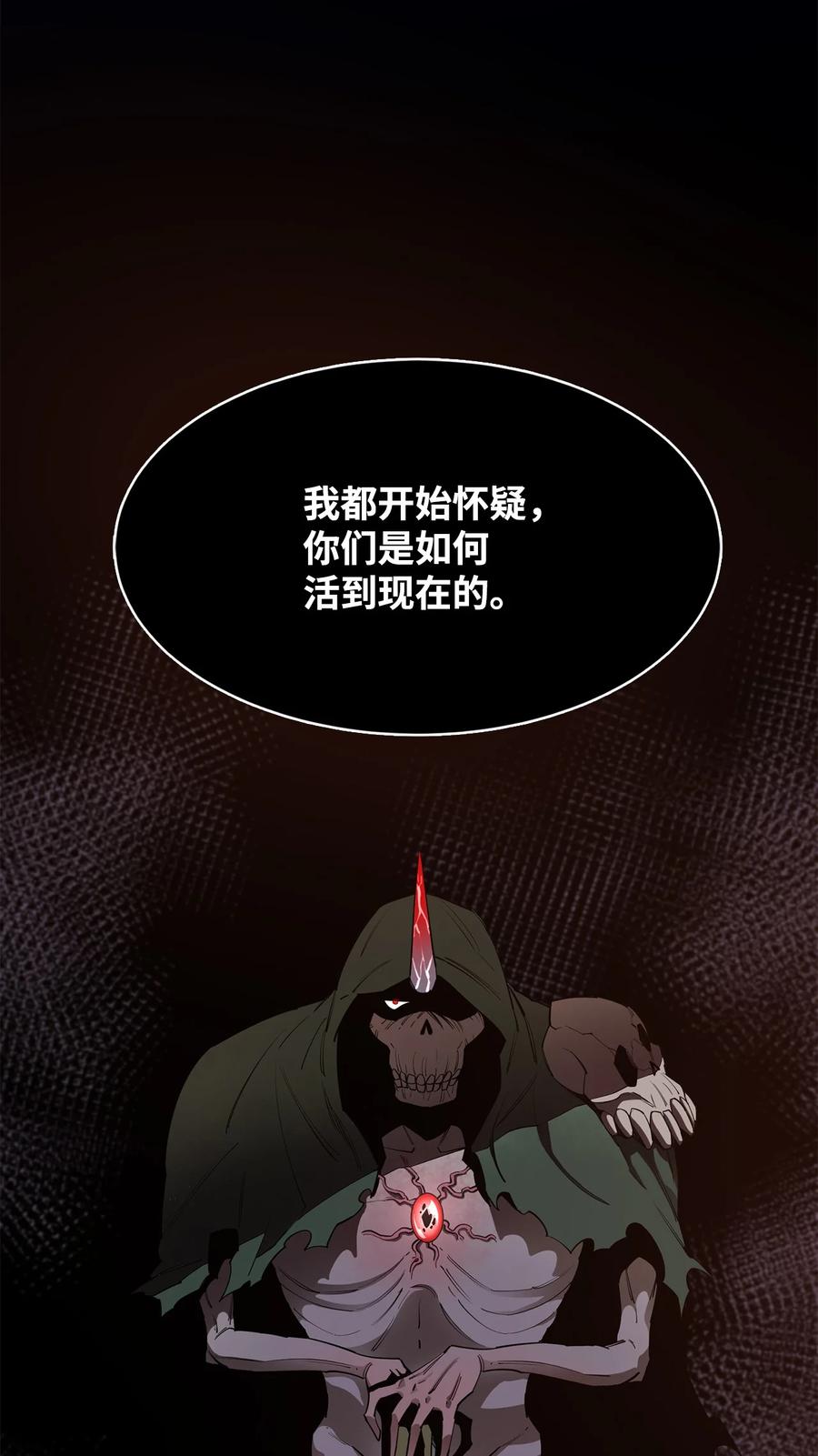 《最强饭桶》27 拂晓平原 第77页
