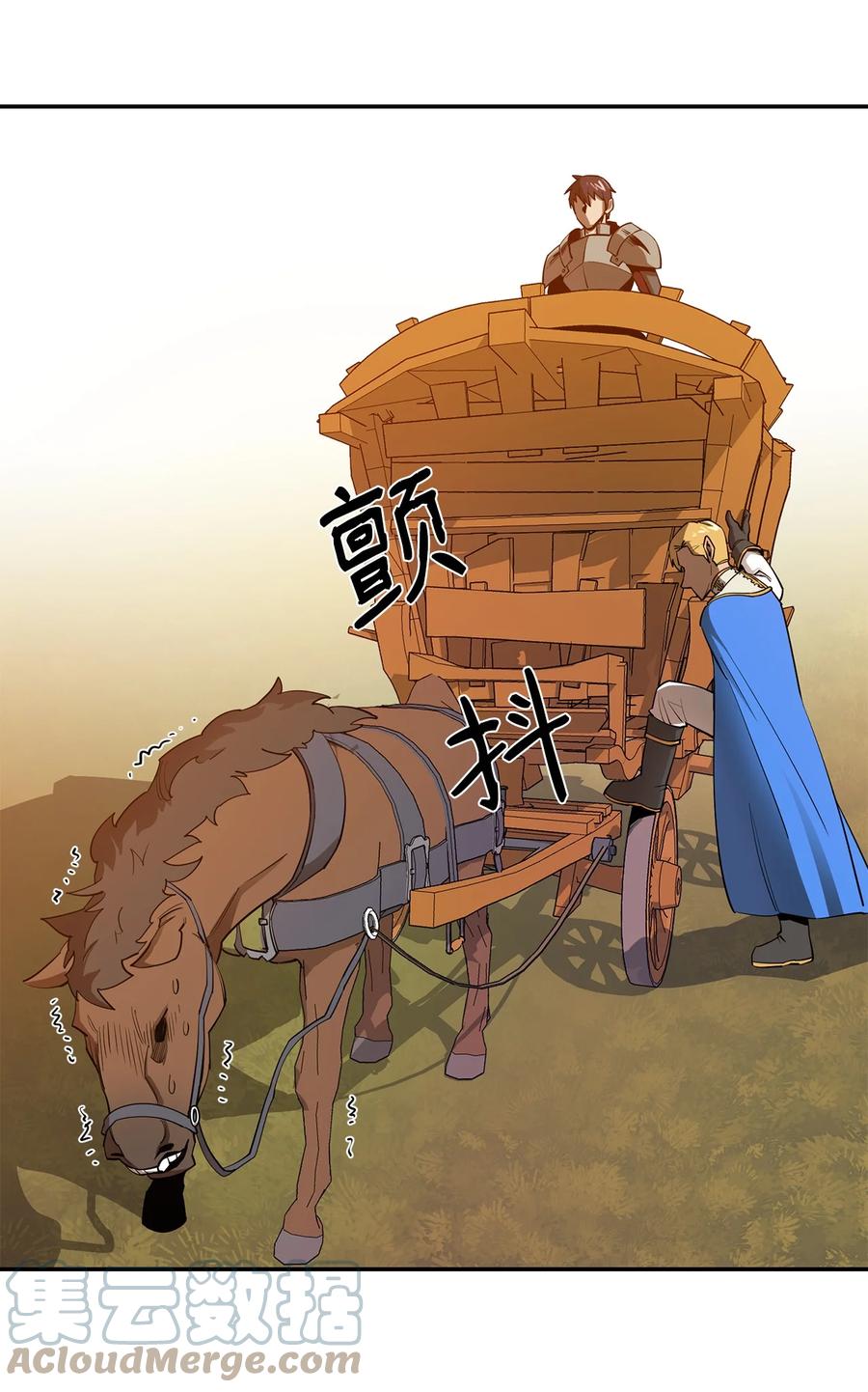 《最强饭桶》27 拂晓平原 第49页