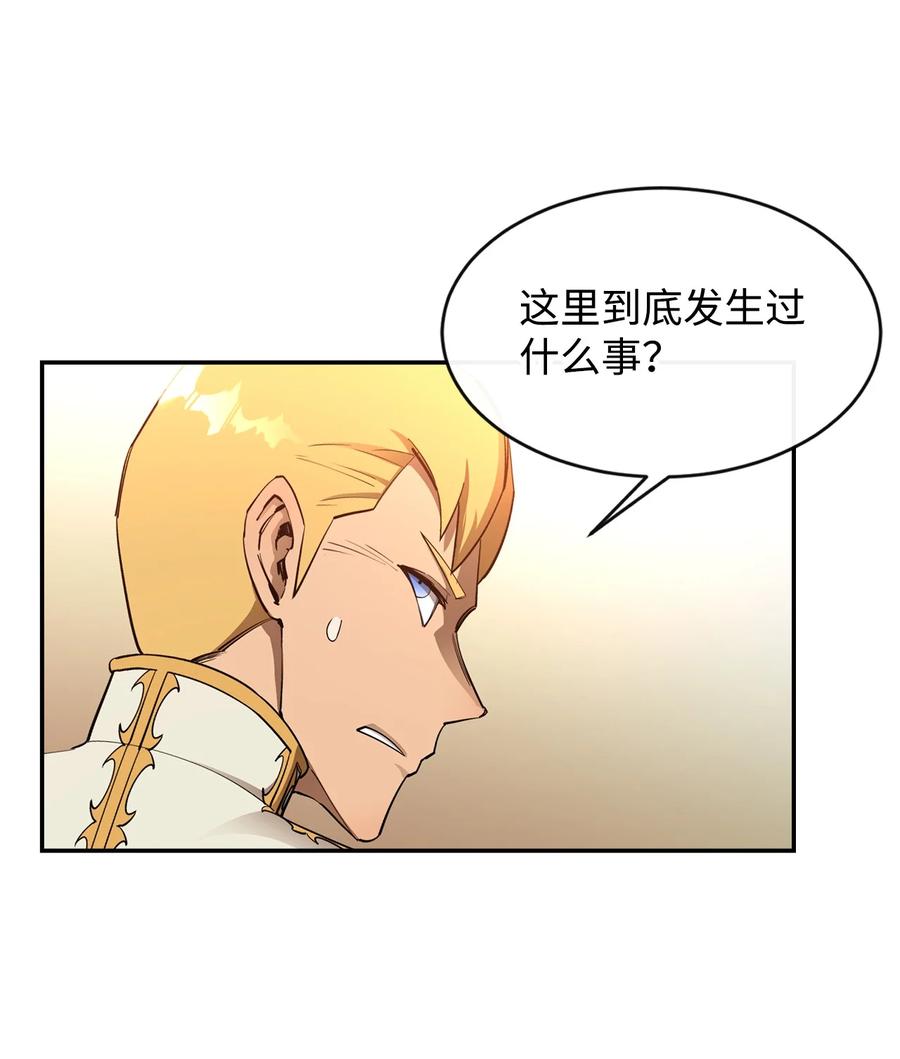 《最强饭桶》27 拂晓平原 第44页