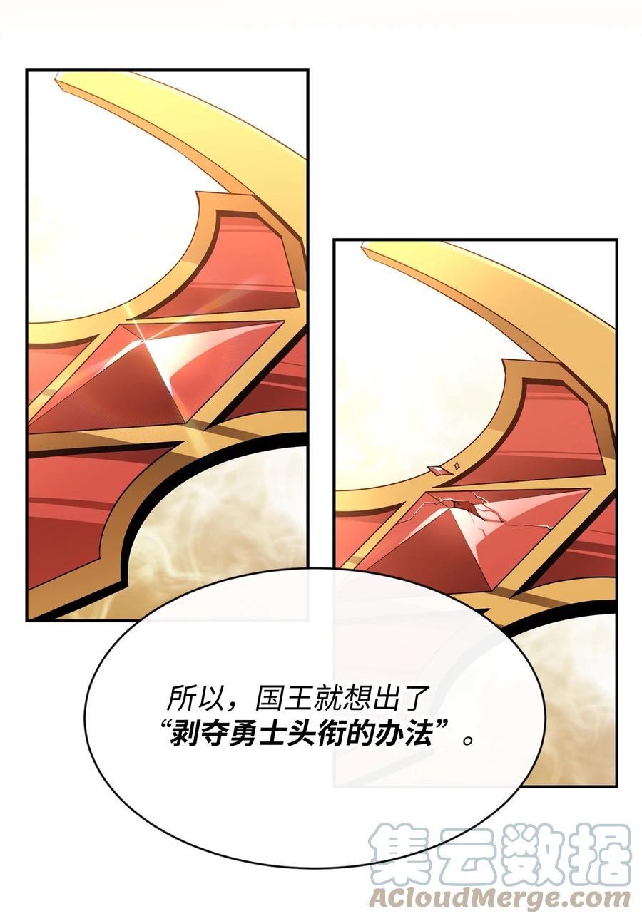 《最强饭桶》27 拂晓平原 第25页