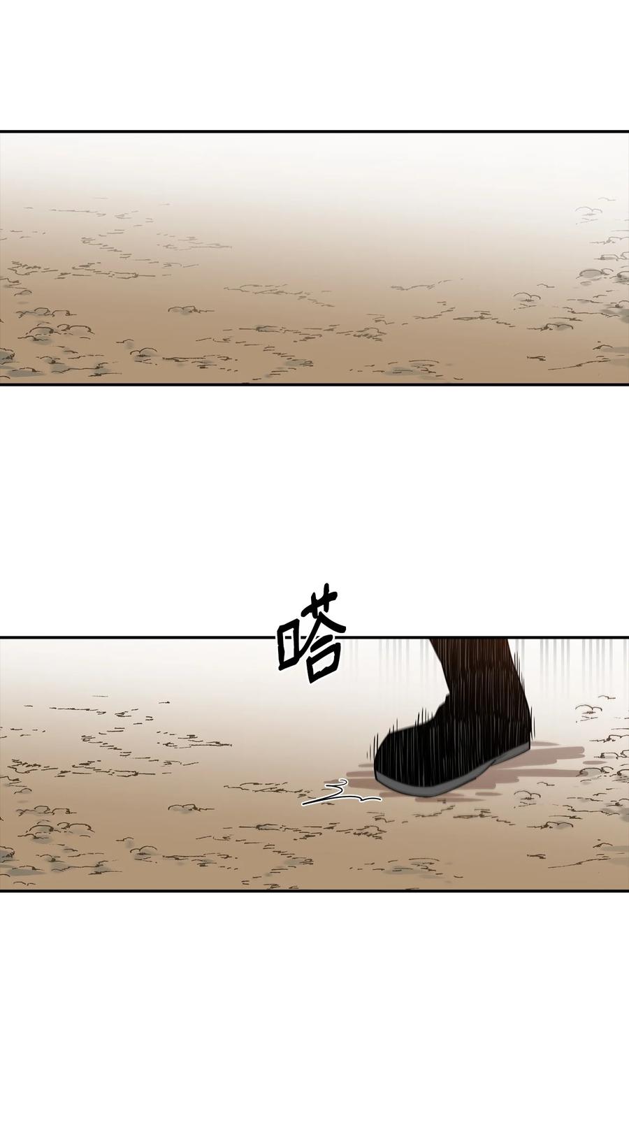《最强饭桶》1 两个月亮 第65页