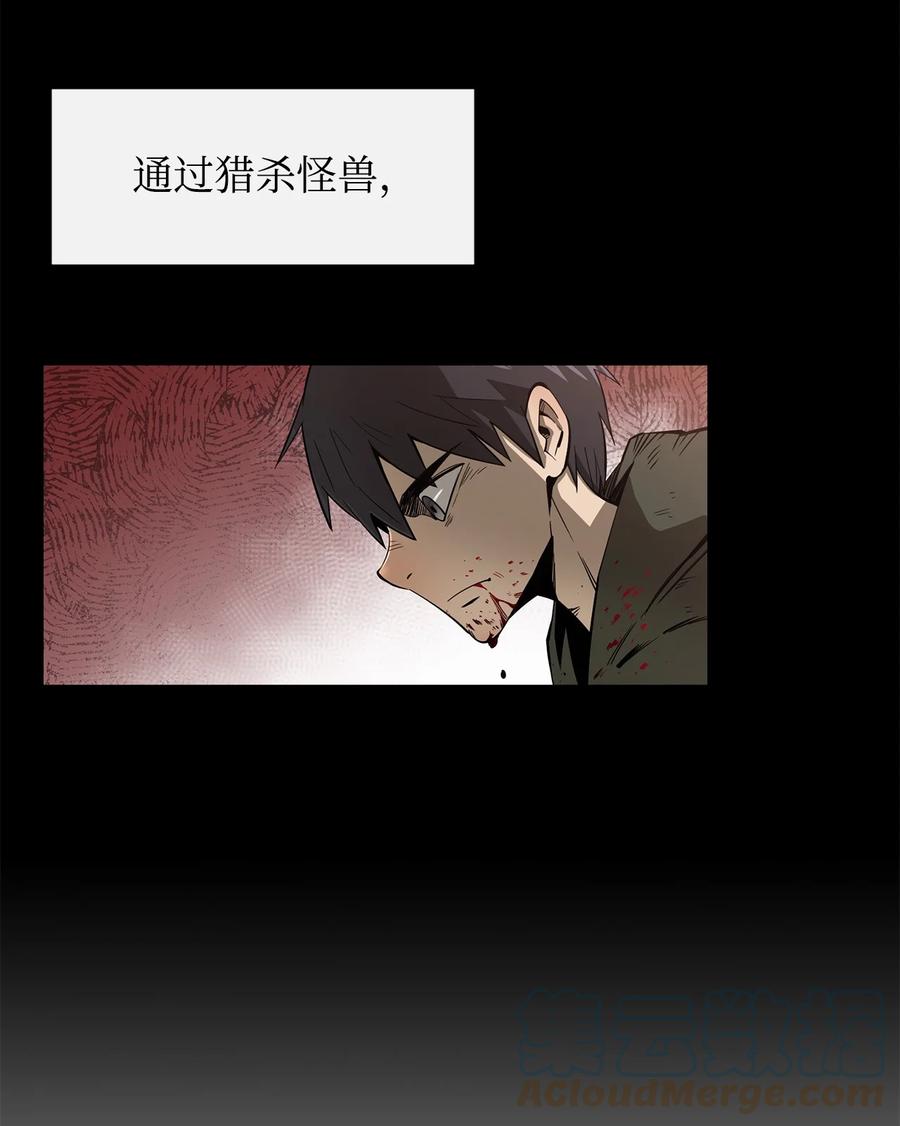 《最强饭桶》1 两个月亮 第10页
