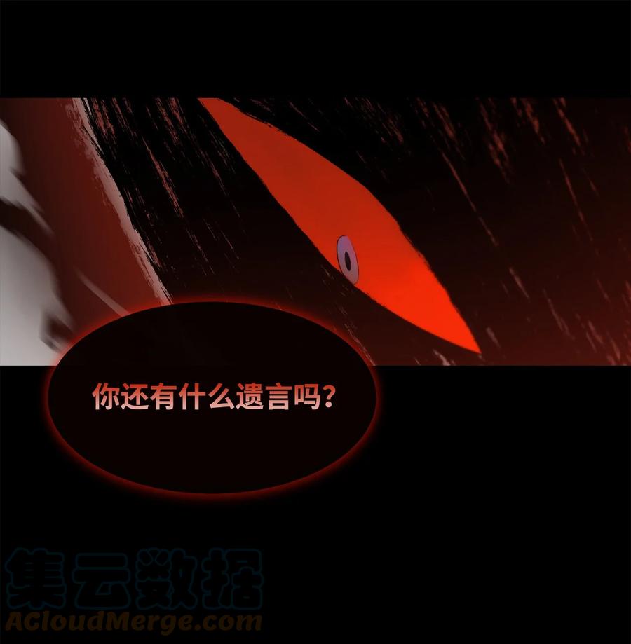 《最强饭桶》1 两个月亮 第58页