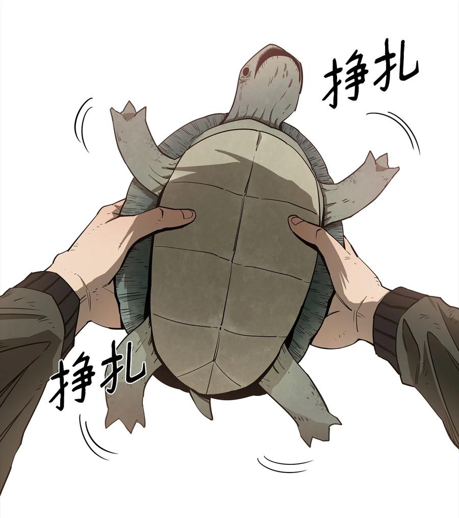 《最强饭桶》1 两个月亮 第5页