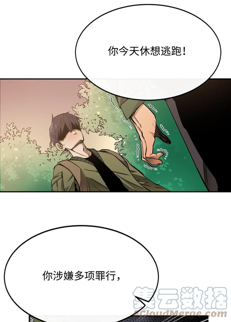 《最强饭桶》1 两个月亮 第34页