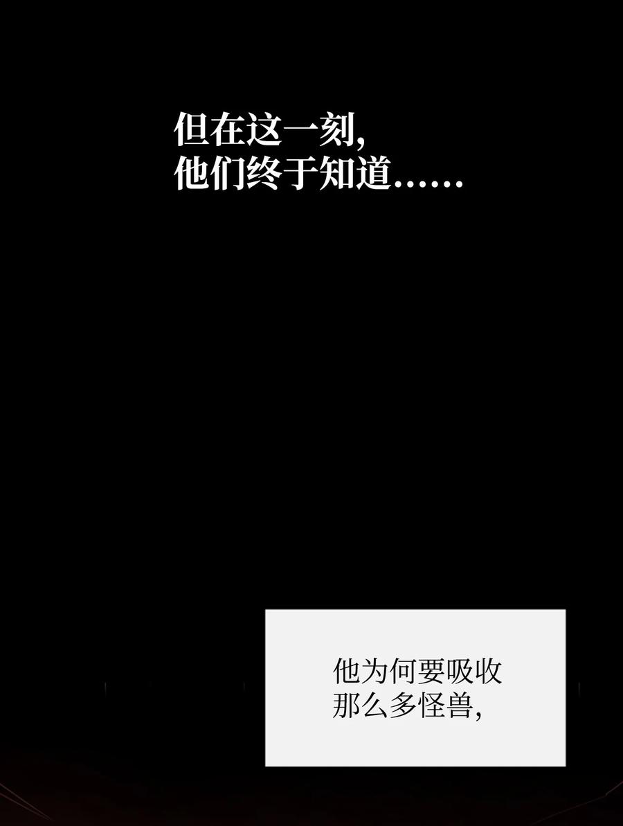 《最强饭桶》1 两个月亮 第56页