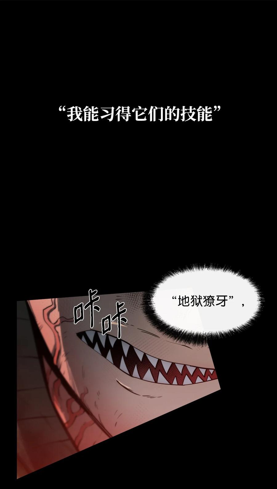《最强饭桶》1 两个月亮 第45页