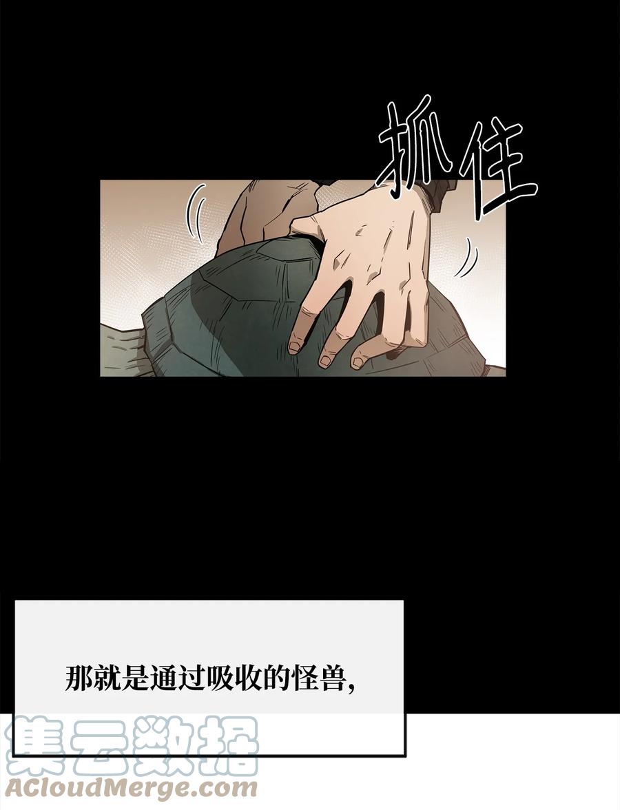 《最强饭桶》1 两个月亮 第4页