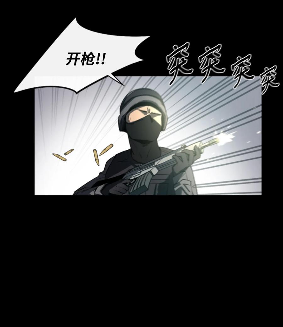 《最强饭桶》1 两个月亮 第53页