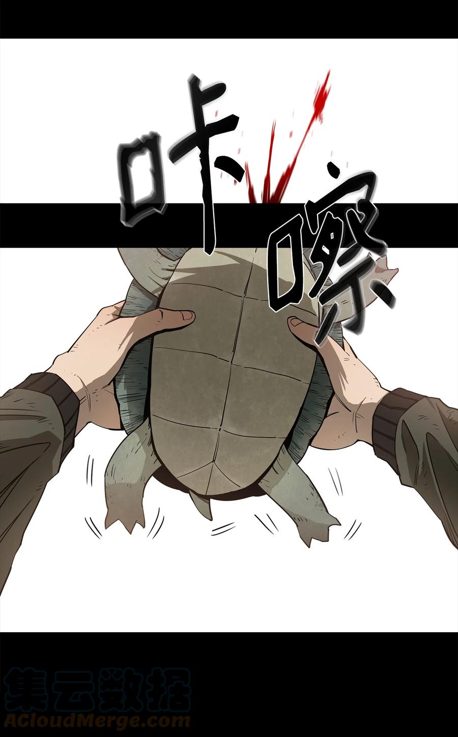 《最强饭桶》1 两个月亮 第7页