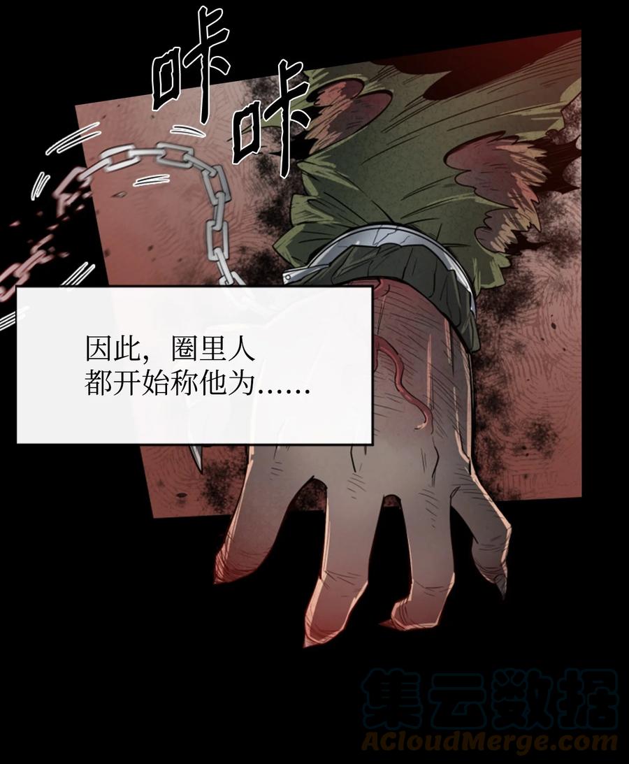 《最强饭桶》1 两个月亮 第49页