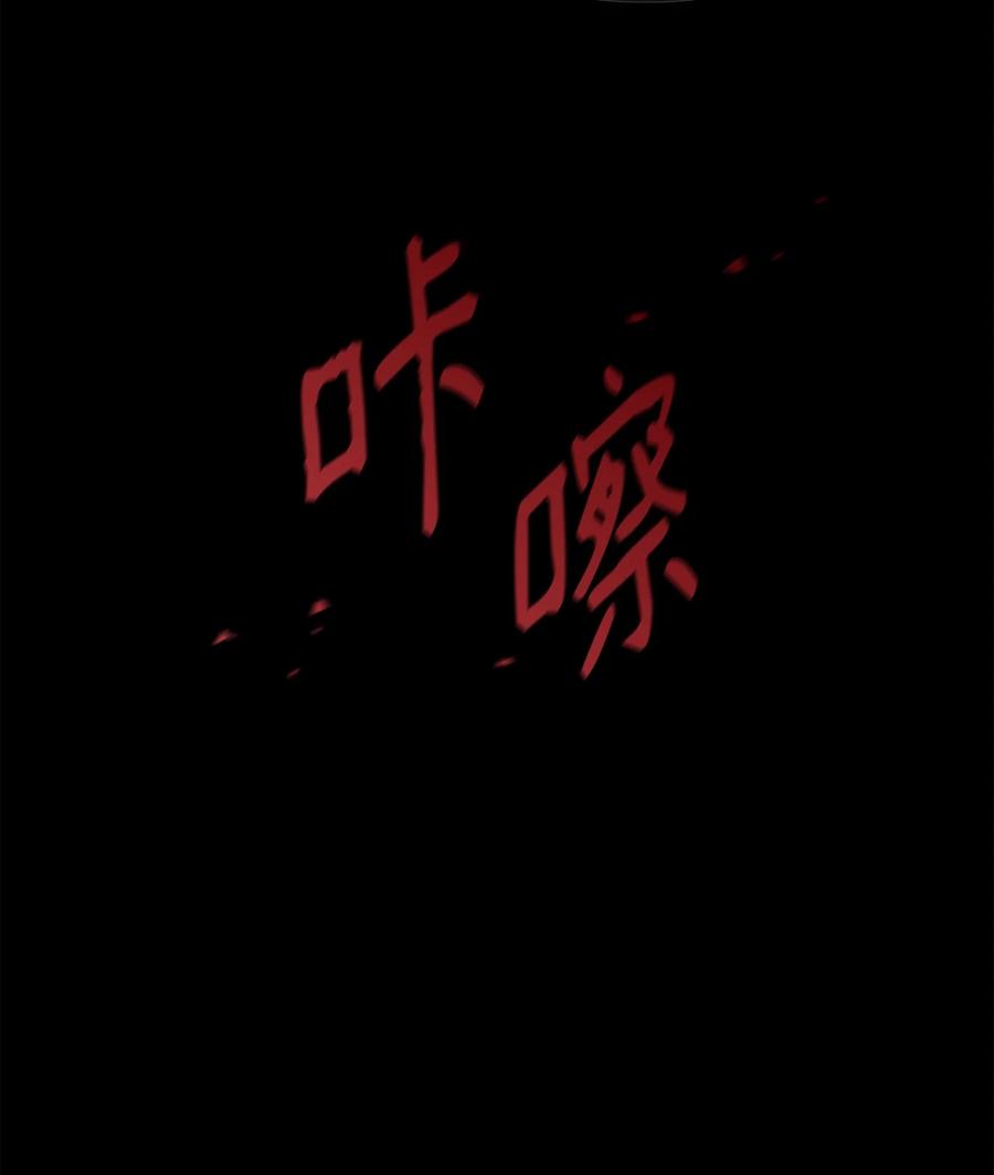 《最强饭桶》1 两个月亮 第60页