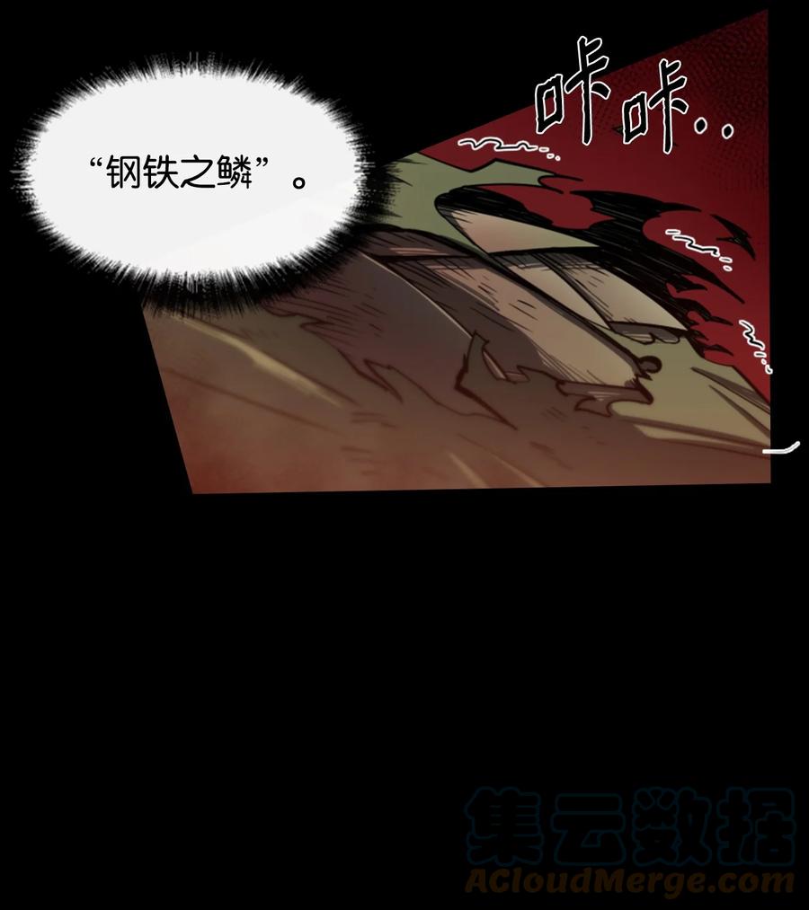 《最强饭桶》1 两个月亮 第46页