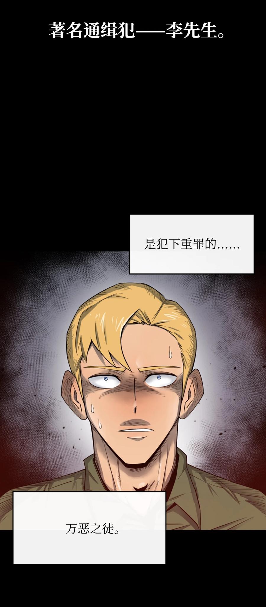 《最强饭桶》1 两个月亮 第47页