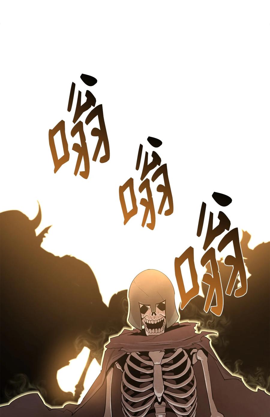 《最强饭桶》28 不一样的亡灵 第59页