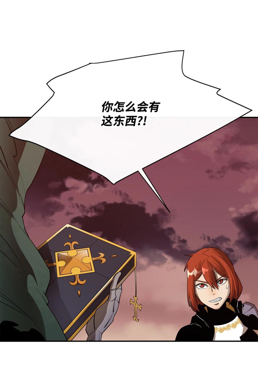 《最强饭桶》28 不一样的亡灵 第66页