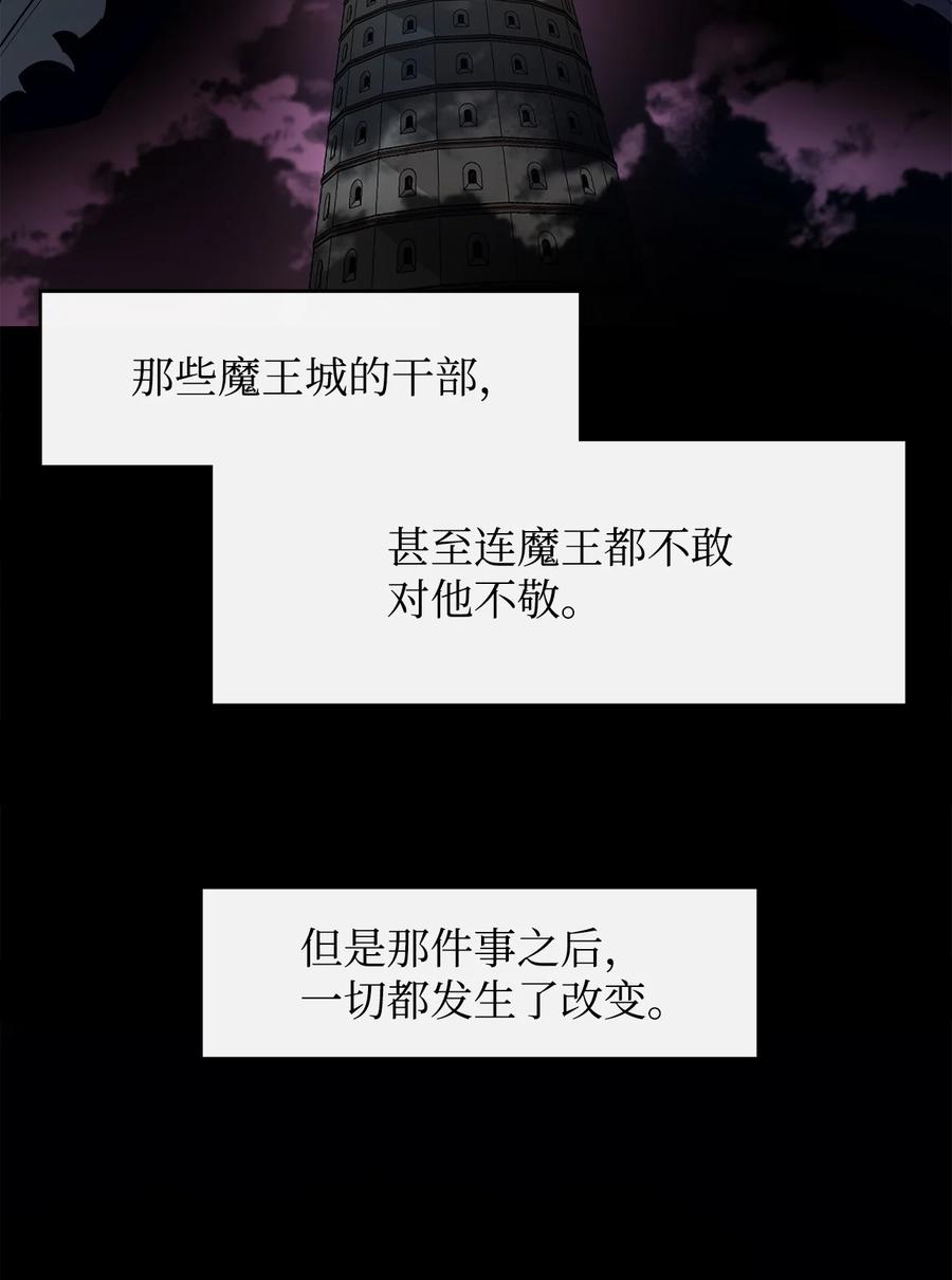 《最强饭桶》28 不一样的亡灵 第27页