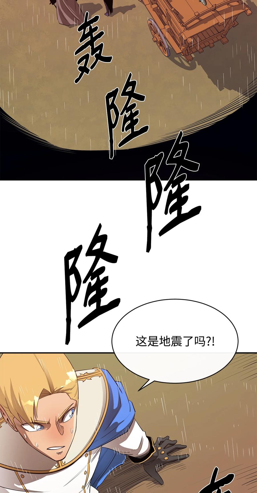 《最强饭桶》28 不一样的亡灵 第6页