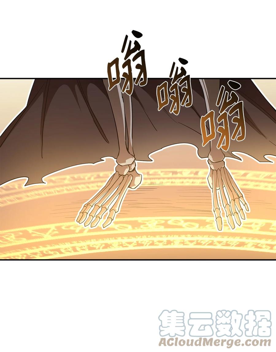 《最强饭桶》28 不一样的亡灵 第58页