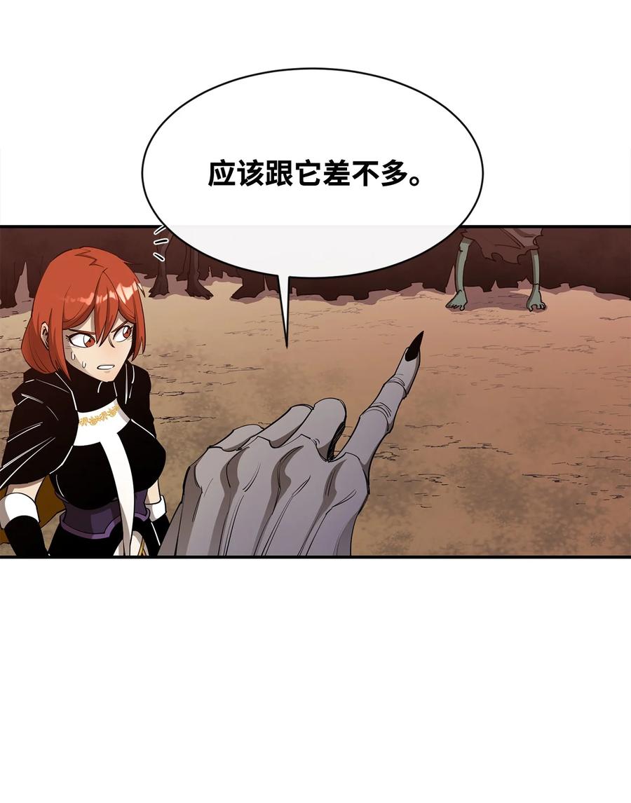 《最强饭桶》28 不一样的亡灵 第74页
