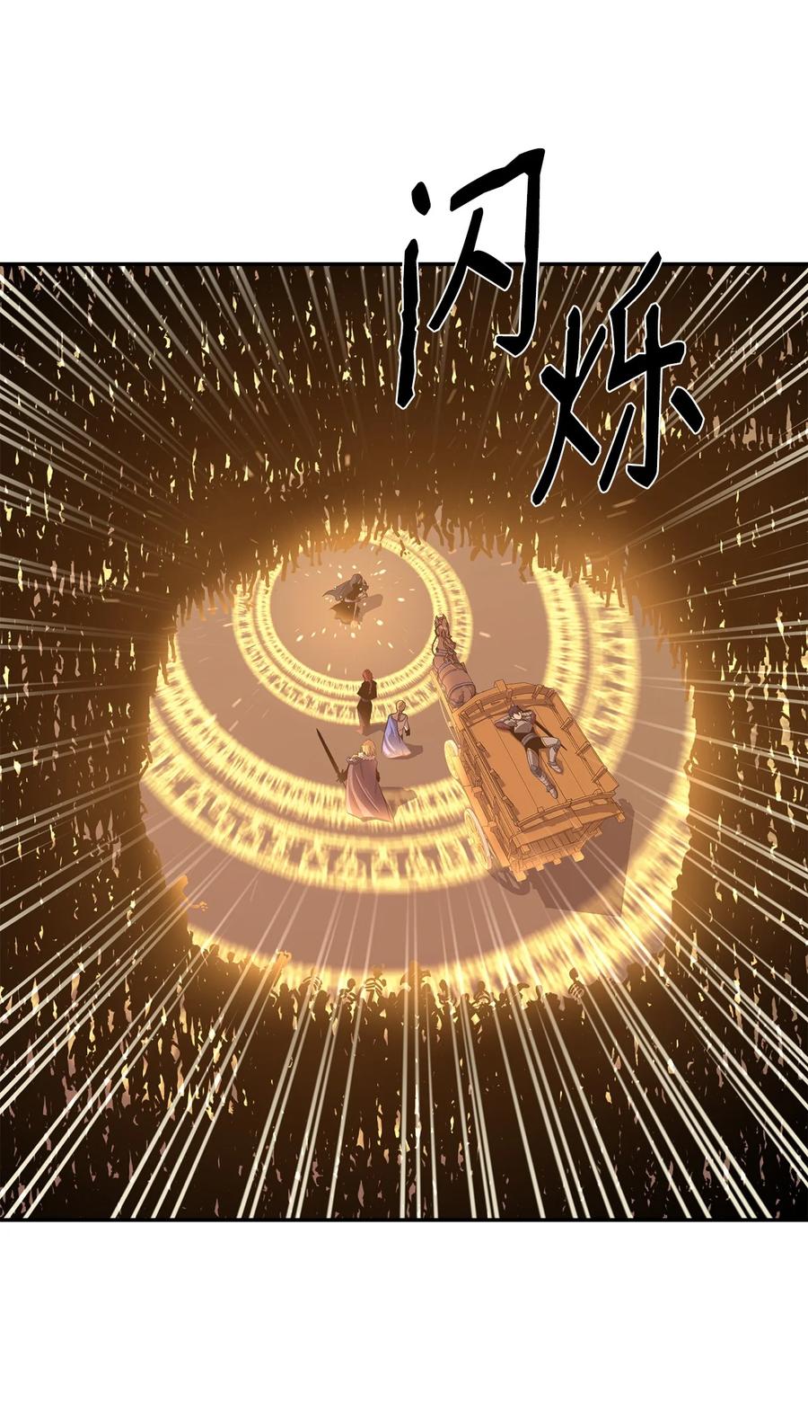 《最强饭桶》28 不一样的亡灵 第57页