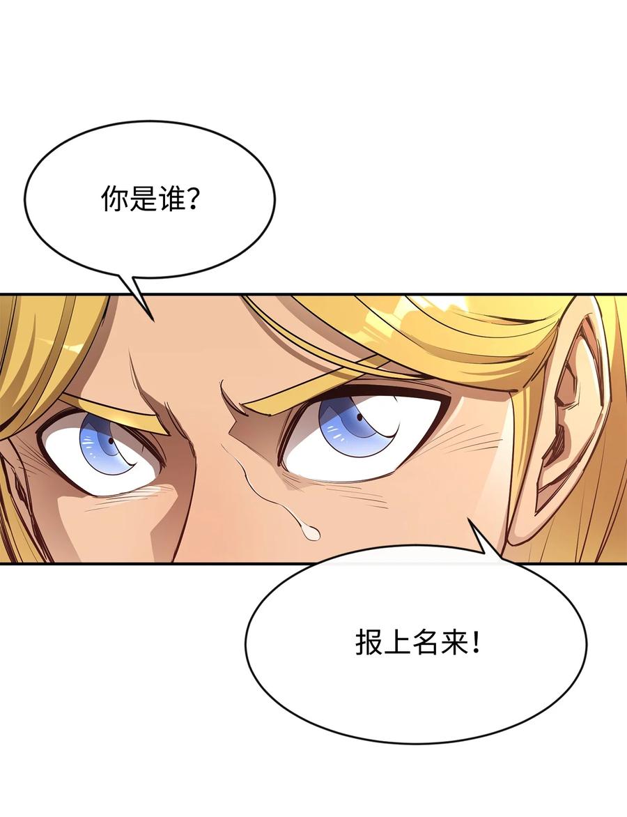 《最强饭桶》28 不一样的亡灵 第3页