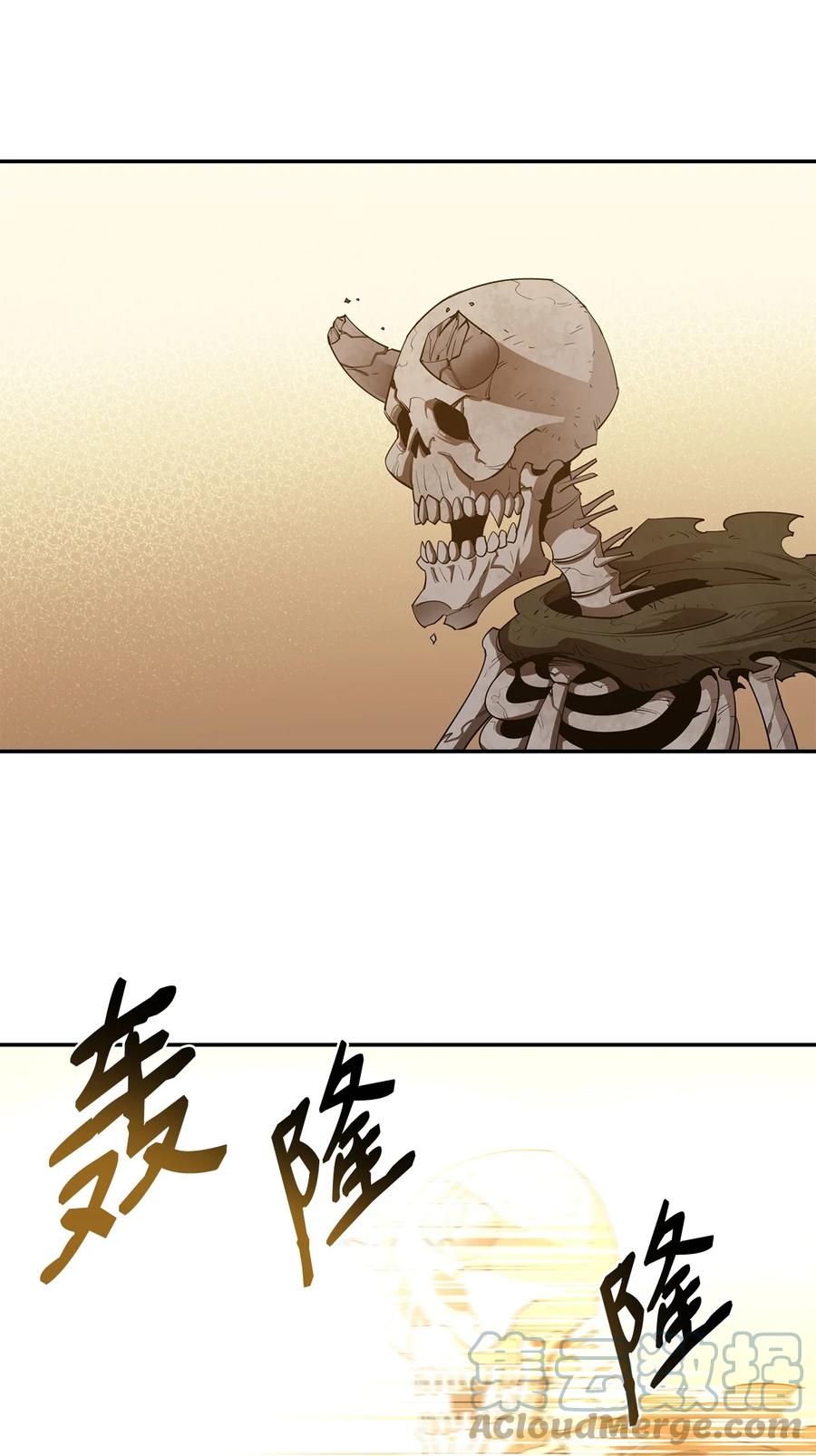 《最强饭桶》28 不一样的亡灵 第52页