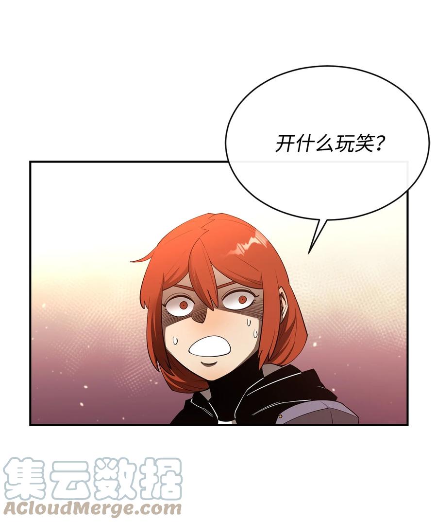 《最强饭桶》28 不一样的亡灵 第76页