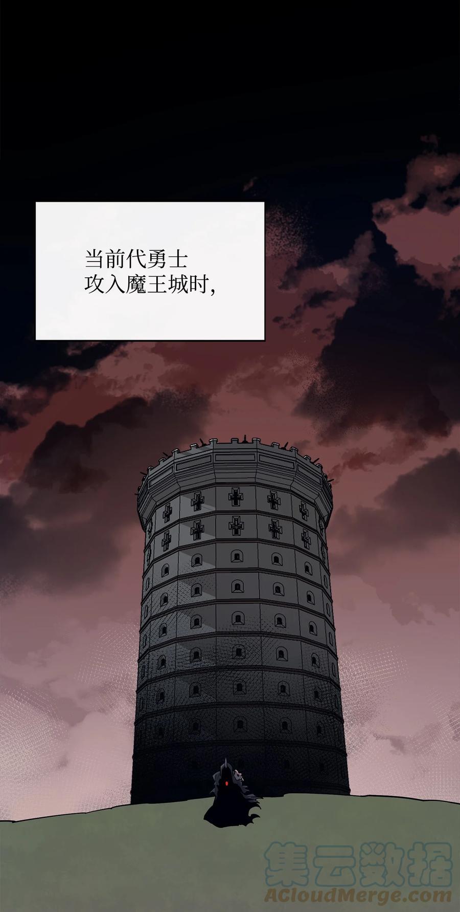 《最强饭桶》28 不一样的亡灵 第28页