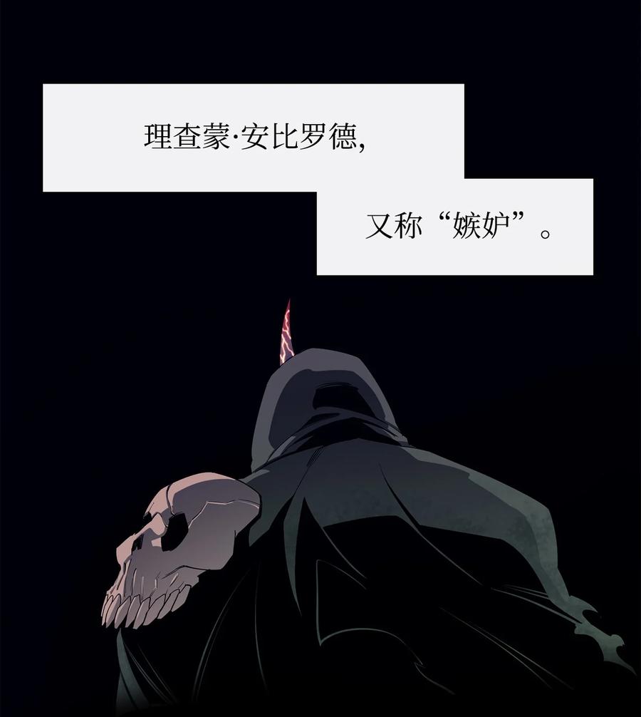 《最强饭桶》28 不一样的亡灵 第18页