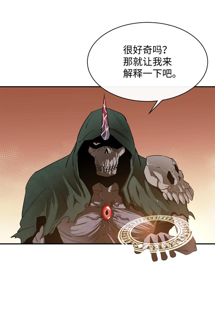 《最强饭桶》28 不一样的亡灵 第63页